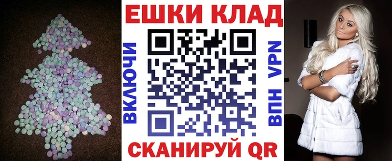 Ecstasy таблы  купить   Грайворон 