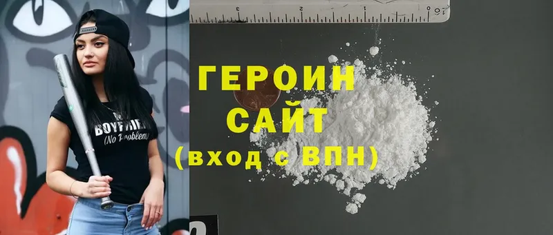 ГЕРОИН Heroin  закладки  Грайворон 