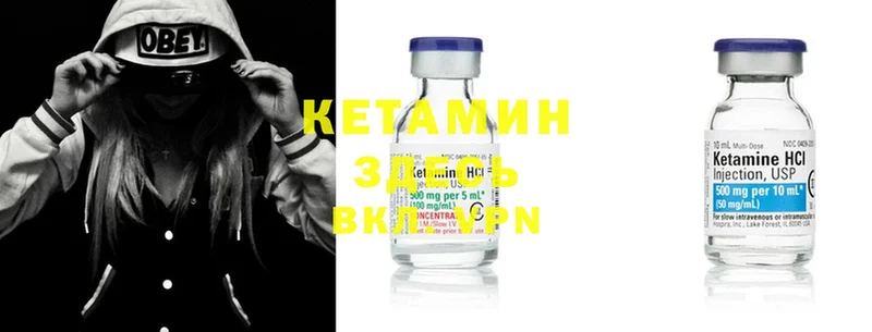 Кетамин ketamine  Грайворон 