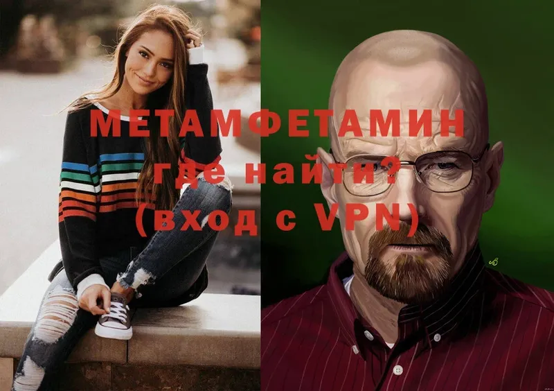 кракен вход  Грайворон  Первитин Methamphetamine 