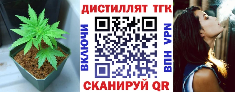 ТГК THC oil  Грайворон 